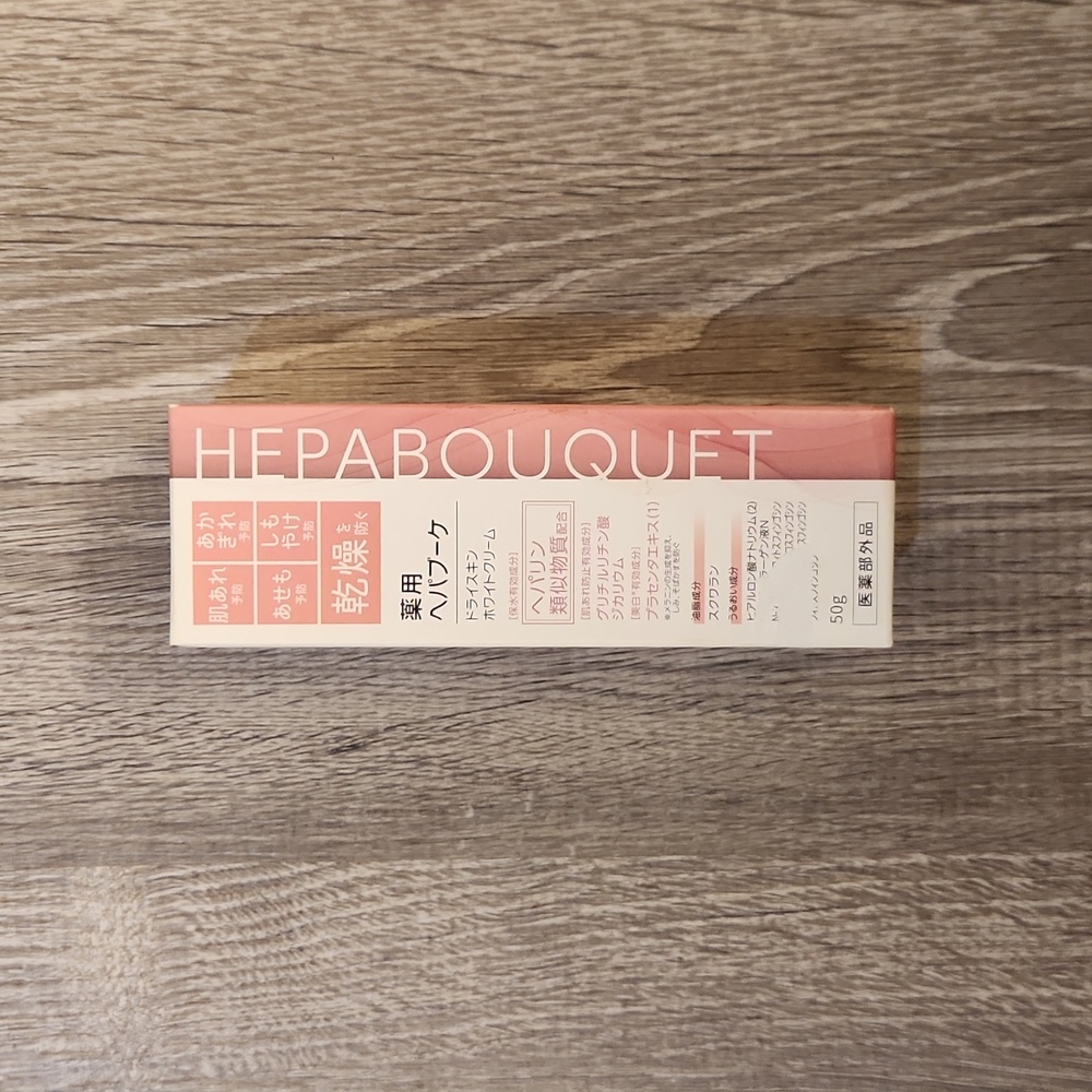 NIB Japanese Skin Care Cream for Face